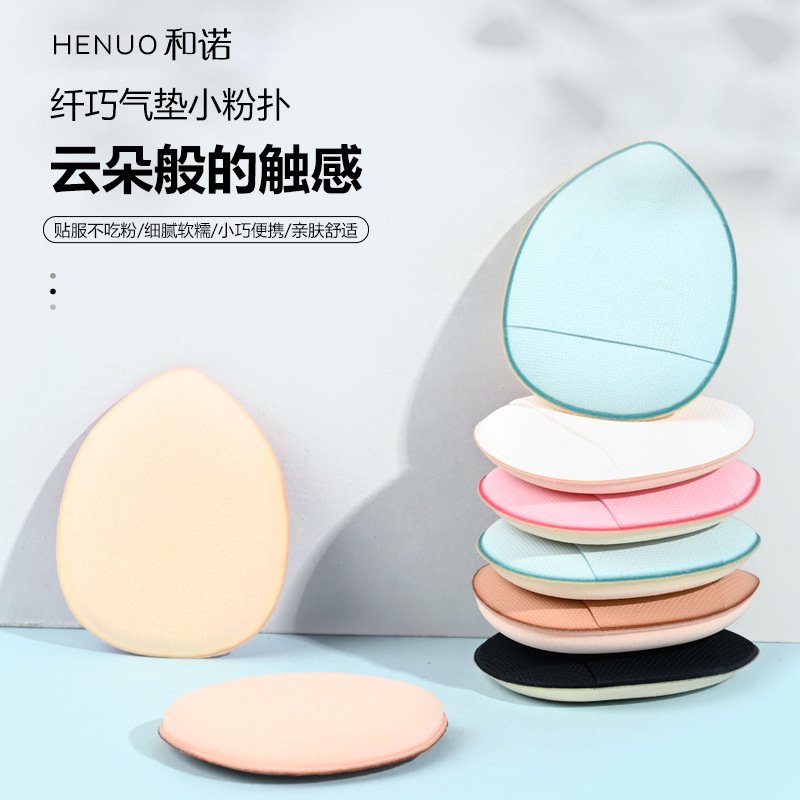 ফিঙ্গারটিপ এয়ার কুশন মিনি মেকআপ পাফ (Fingertip Air Cushion Puff)